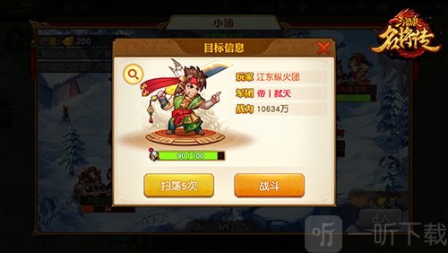 三国杀名将传小米版军团占领矿区玩法