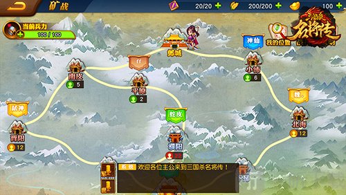 三国杀名将传小米版矿战粮草攻击令和兵力
