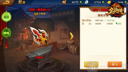 三国杀名将传小米版装备强化界面