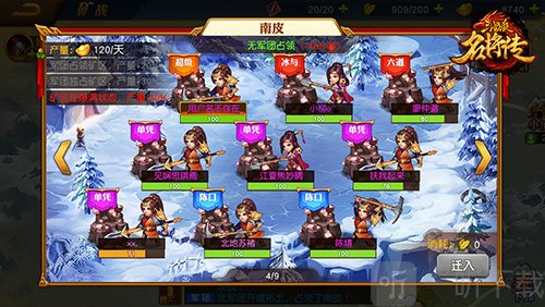 三国杀名将传小米版矿区采矿和主城分布