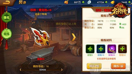三国杀名将传小米版装备精炼和精炼石使用
