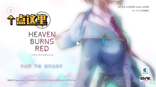 Heaven Burns Red国际服右上角菜单入口