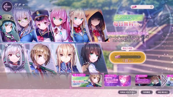 Heaven Burns Red国际服刷初始角色抽卡界面