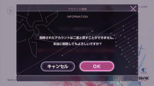 Heaven Burns Red国际服删除账号确认界面