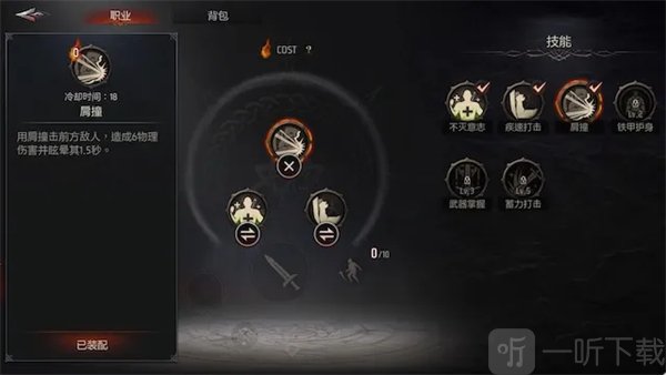 贪婪游戏职业被动天赋选择