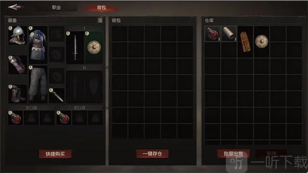 贪婪游戏职业切换和共享仓库界面