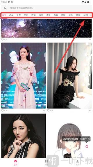图片搜搜使用教程