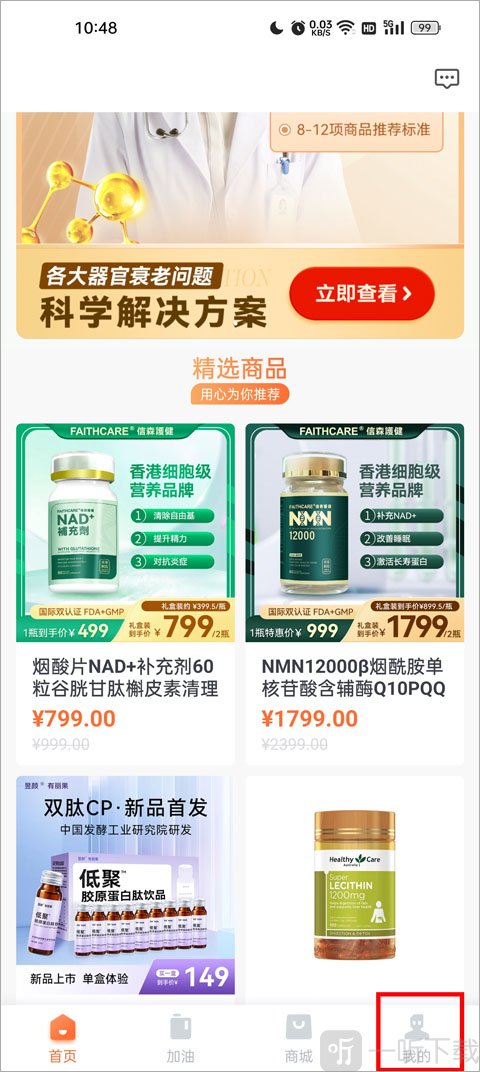 软件首页