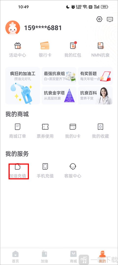 我的页面
