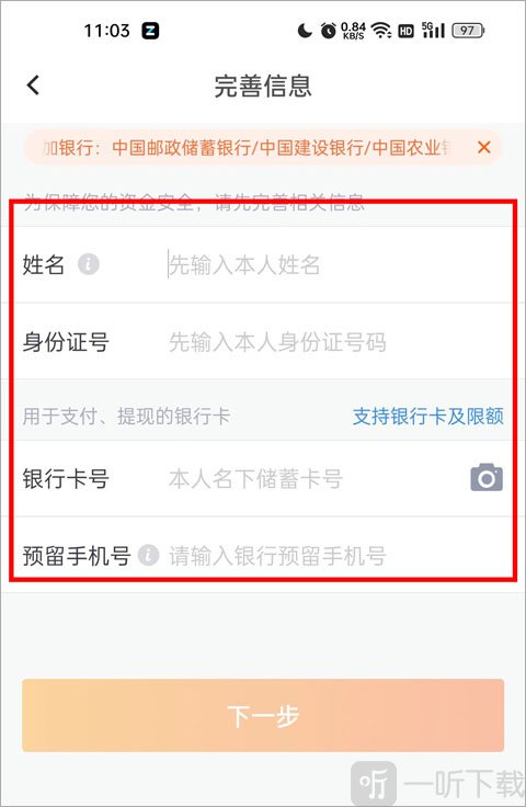 绑定银行卡成功