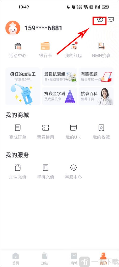 设置页面