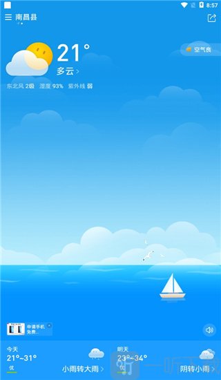 生活指数