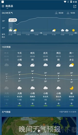 24小时天气