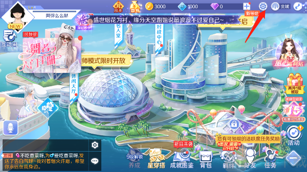 QQ炫舞进入设置
