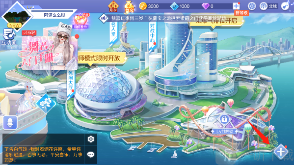 QQ炫舞打开快捷菜单