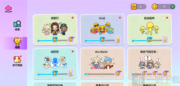 Aha world手游成就金币和区域解锁界面