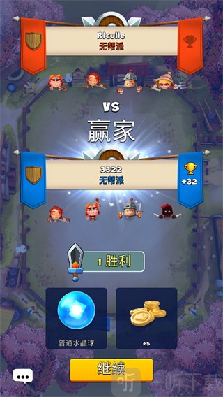 粉碎四人组SmashingFour对战胜利奖励界面