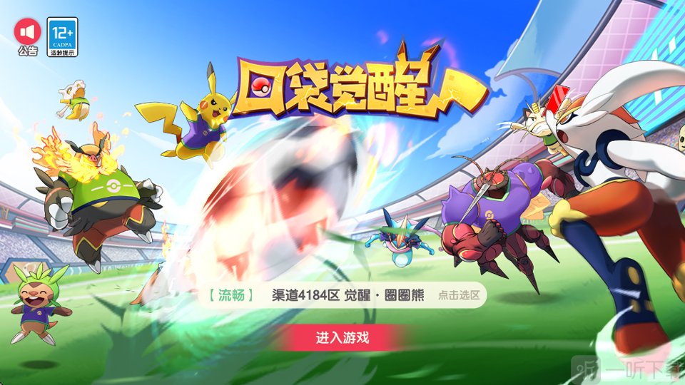 口袋觉醒登录界面