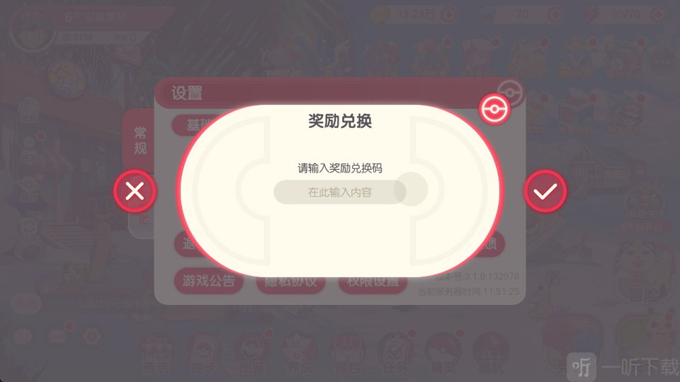 口袋觉醒兑换奖励