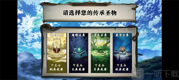 开个荒游戏开局选择神剑王座进入新手村