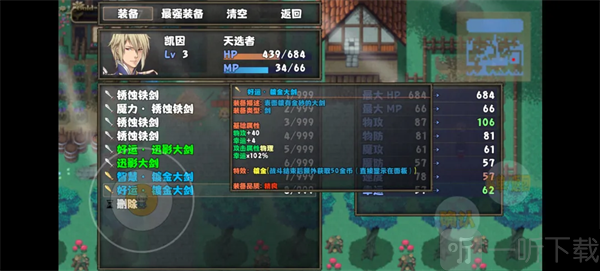 开个荒游戏哥布林任务和挖宝位置