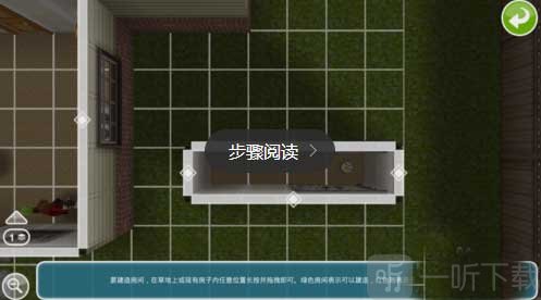模拟人生畅玩版复制操作