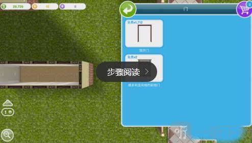 模拟人生畅玩版摆放门