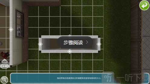 模拟人生畅玩版建造房间