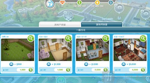 模拟人生畅玩版建造房屋