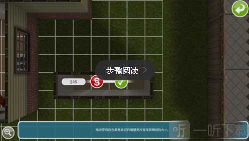模拟人生畅玩版出售物品