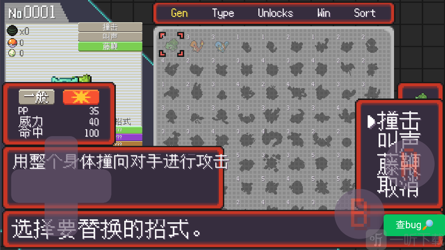 宝可梦肉鸽妖梦手机版招式管理和糖果使用界面