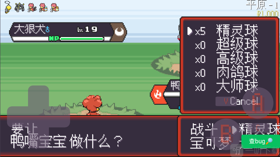 宝可梦肉鸽妖梦手机版关卡道具选择界面