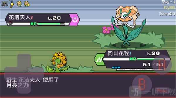宝可梦肉鸽妖梦手机版闯关选择精灵球道具