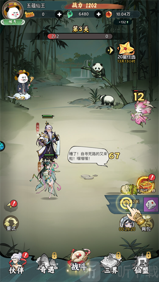 黑侠联盟0.1折无限送代金新手战斗通关界面