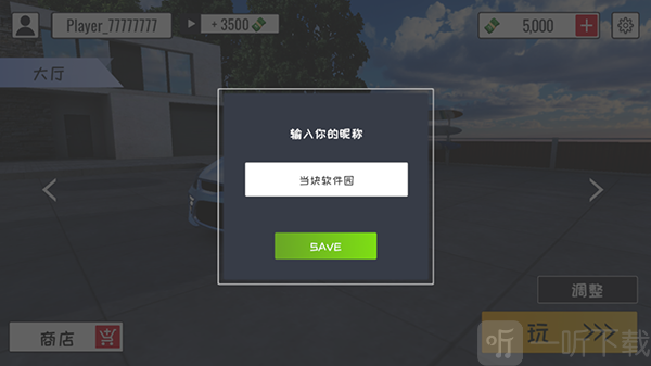 定制俱乐部联机版填写游戏用户名界面