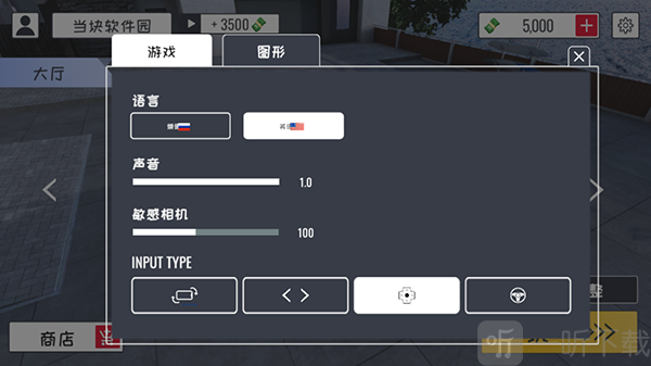 定制俱乐部联机版游戏设置界面