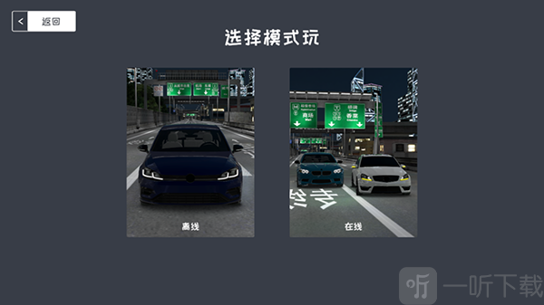 定制俱乐部联机版游玩模式选择界面