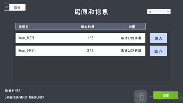 定制俱乐部联机版在线房间列表界面