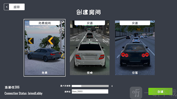 定制俱乐部联机版创建联机房间界面