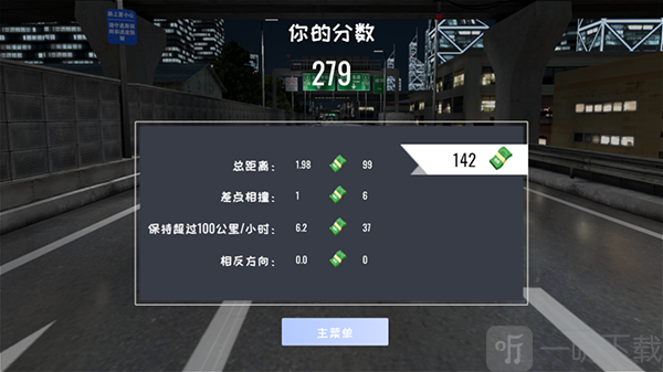 定制俱乐部联机版比赛结束奖励结算界面
