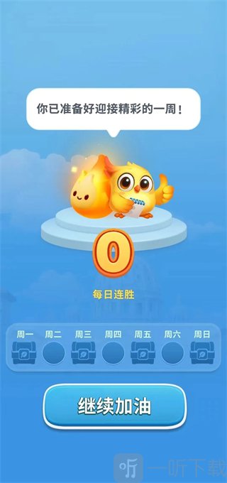 Tile Explorer每日连胜签到界面