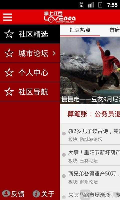 红豆