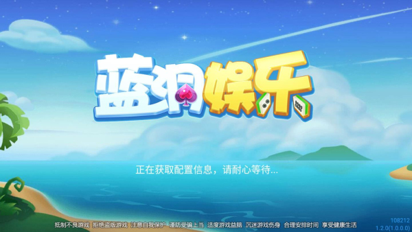 蓝洞棋牌老版本