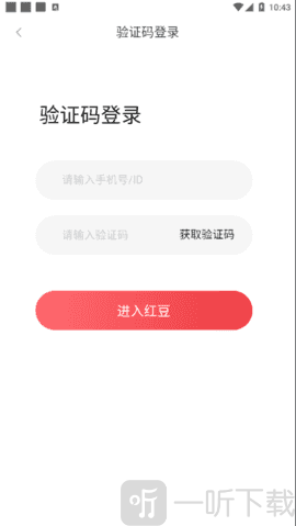 红豆