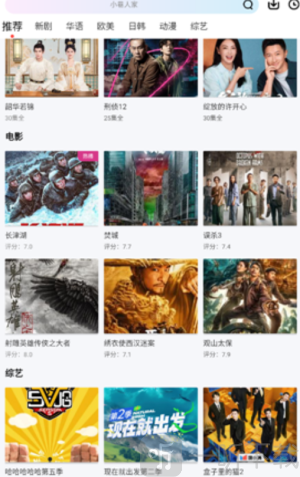 泡泡影视大全免费版