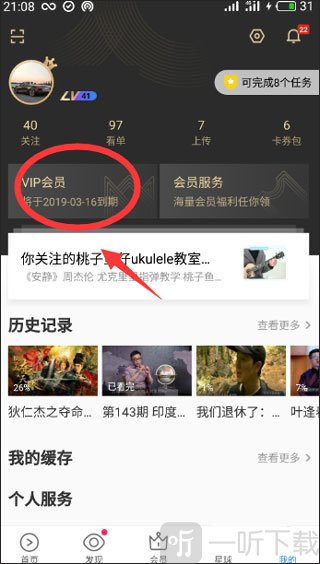 优酷会员管理