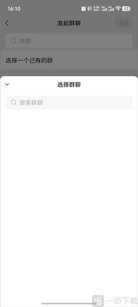 微信旧版本创建群聊好友选择界面