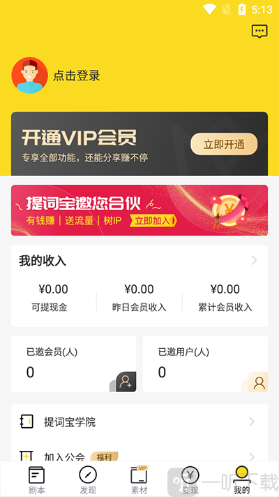 视频号助手