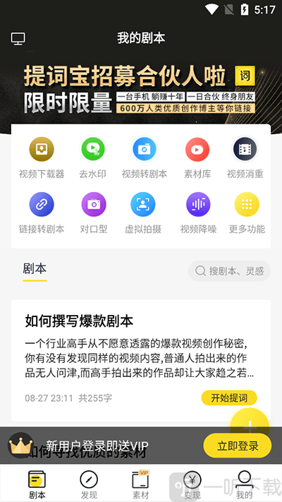 视频号助手