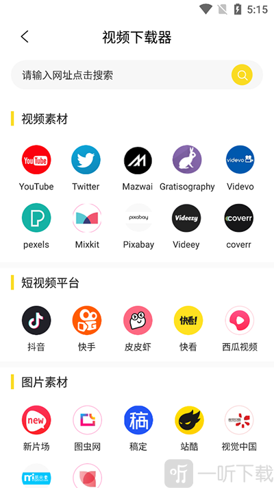 视频号助手